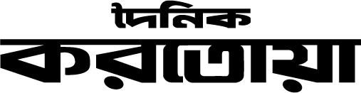 দৈনিক করতোয়া Daily Karatoa logo